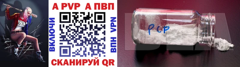Купить  Домодедово  Alfa_PVP VHQ 