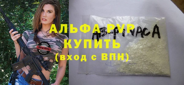 ALPHA PVP Вязьма
