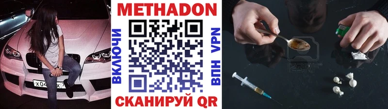 МЕТАДОН VHQ  Купить  Домодедово 